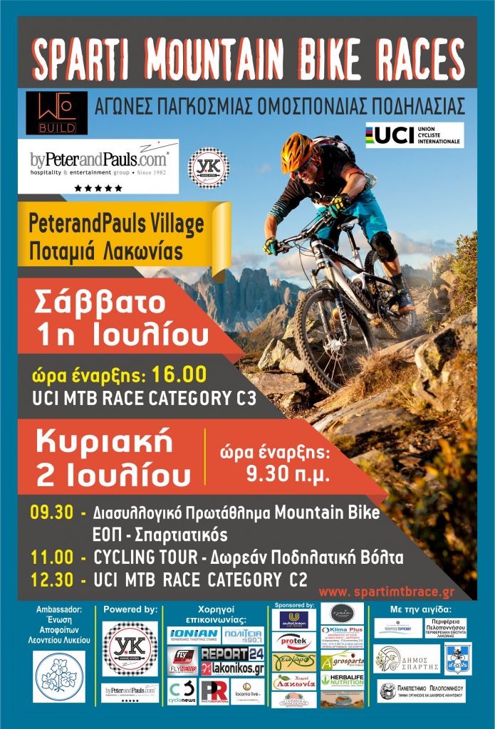 Sparti MTB Races