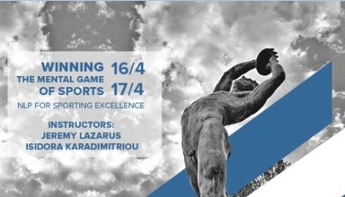 Winning the mental game of Sports - Δελτίο Τύπου