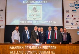 Βραβεύσεις της Ελληνικής Ομοσπονδίας Ποδηλασίας